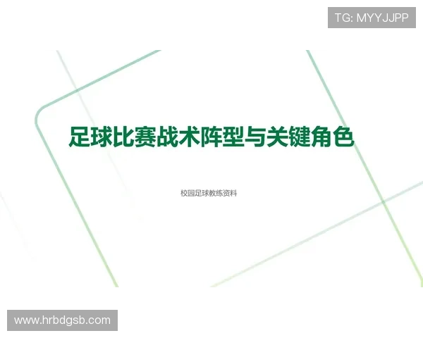 上海足球队防反战术解析：如何在比赛中逆转局势与提升竞争力